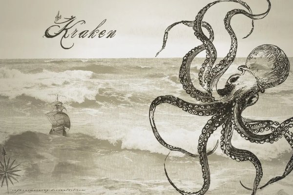 Kraken tor ссылка онлайн