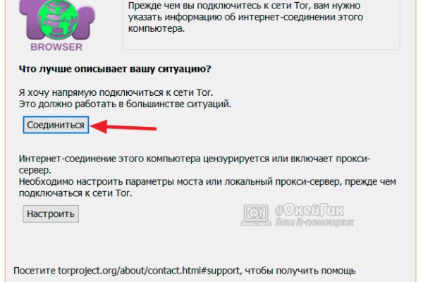 Как зайти в даркнет с тор браузера